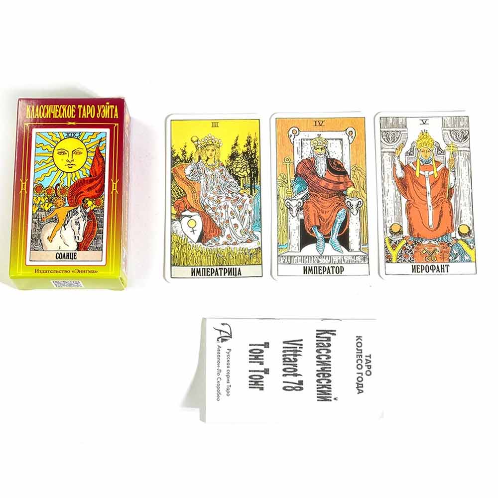 78 Russian Tarot Cards – Oracle Deck, Pocket Size Russian Version Tarot
