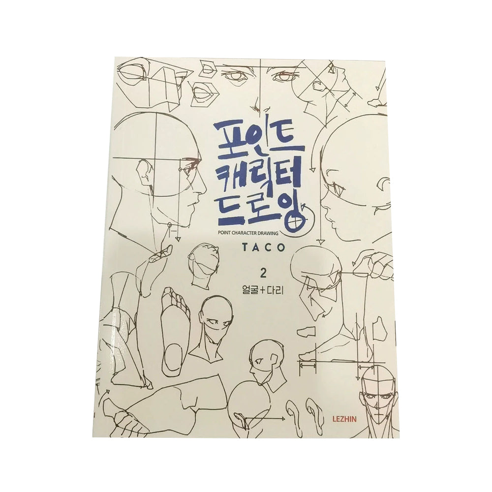 TACO Point Character & Human Body Drawing Guide Book | Lezhin Comics Artist |Ultimate Illustration Guide