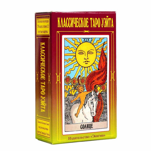 78-Card Russian Tarot & Oracle Deck – Pocket Size