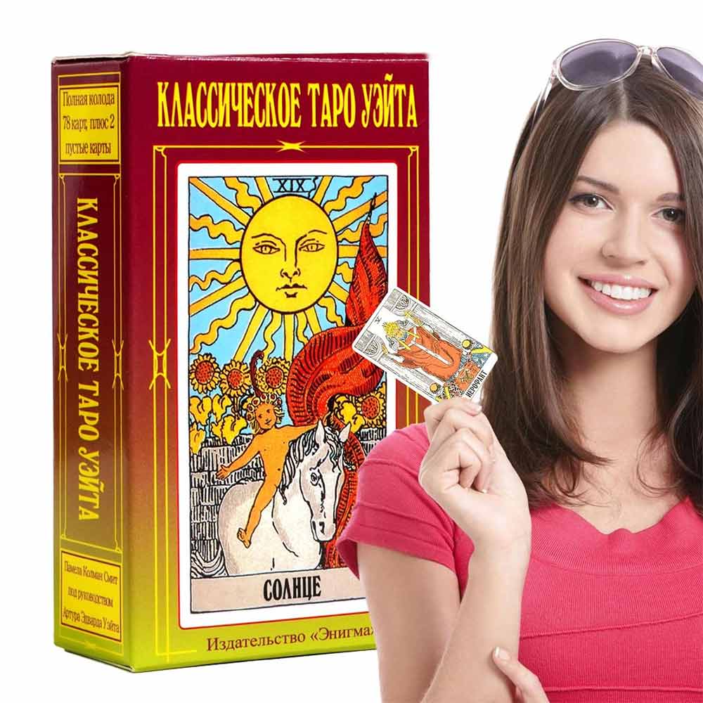 78 Russian Tarot Cards – Oracle Deck, Pocket Size Russian Version Tarot