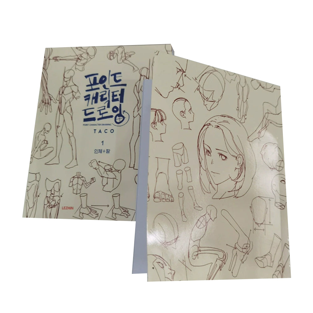 TACO Point Character & Human Body Drawing Guide Book | Lezhin Comics Artist |Ultimate Illustration Guide
