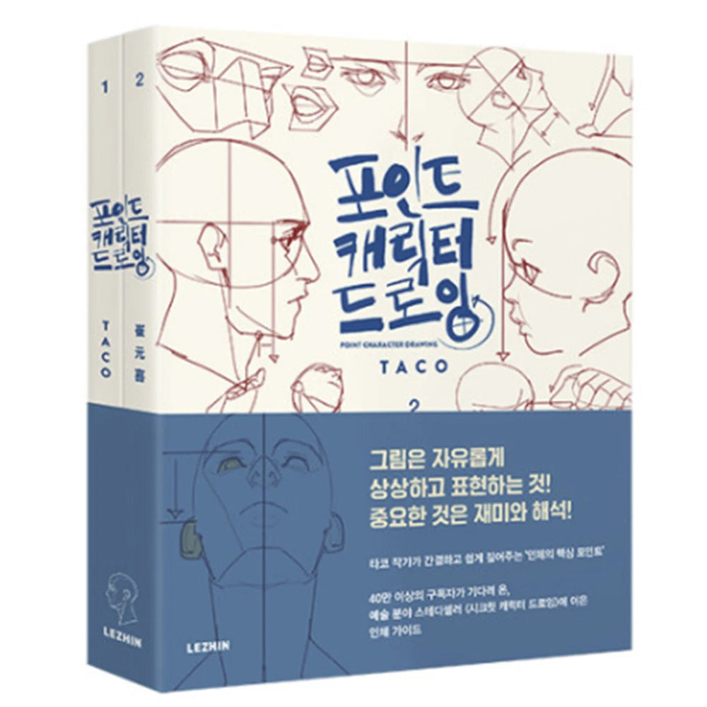TACO Point Character & Human Body Drawing Guide Book | Lezhin Comics Artist |Ultimate Illustration Guide